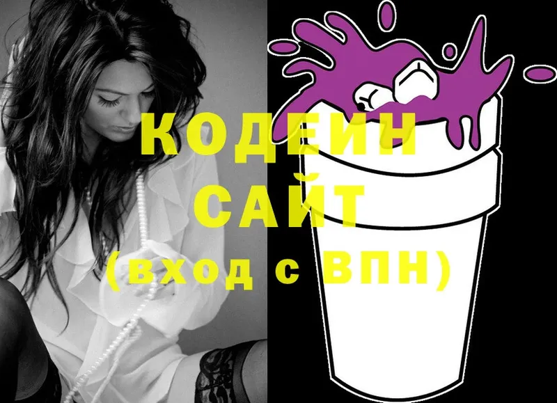 Кодеиновый сироп Lean напиток Lean (лин)  где купить наркоту  Болгар 